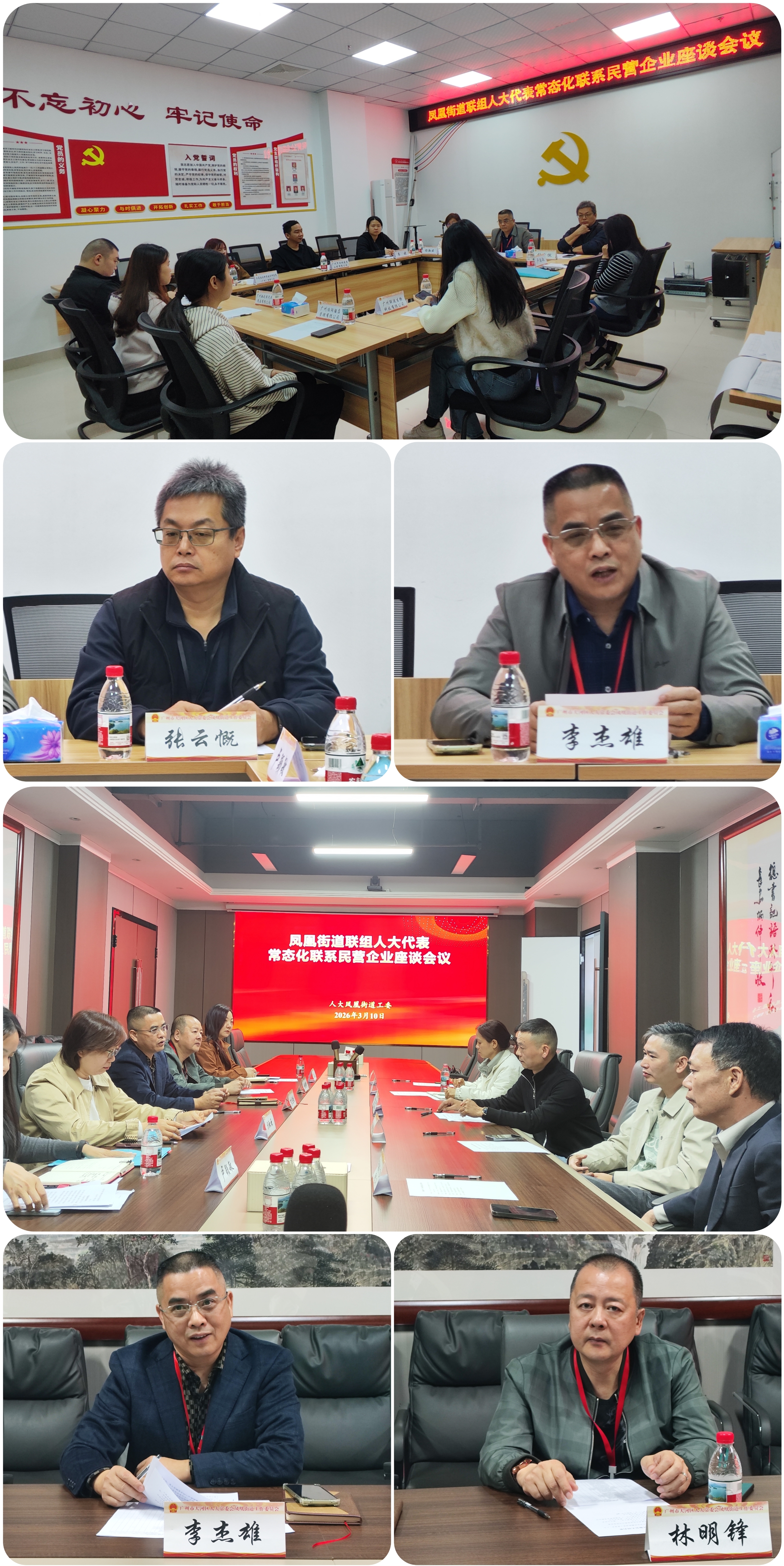座谈会